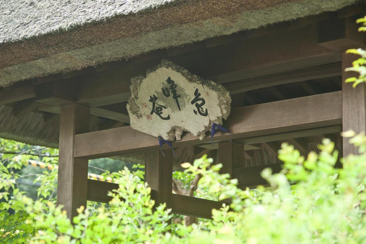 Ryokan Sumiya Kihoan Kameoka Dış mekan fotoğraf